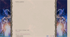 Desktop Screenshot of newlifewitch.liverolka.ru