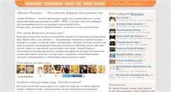 Desktop Screenshot of liverolka.ru