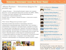 Tablet Screenshot of liverolka.ru